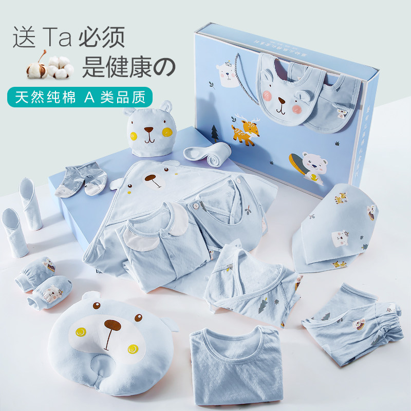 婴儿衣服新生儿套装夏季初生礼盒 启芽婴儿礼盒