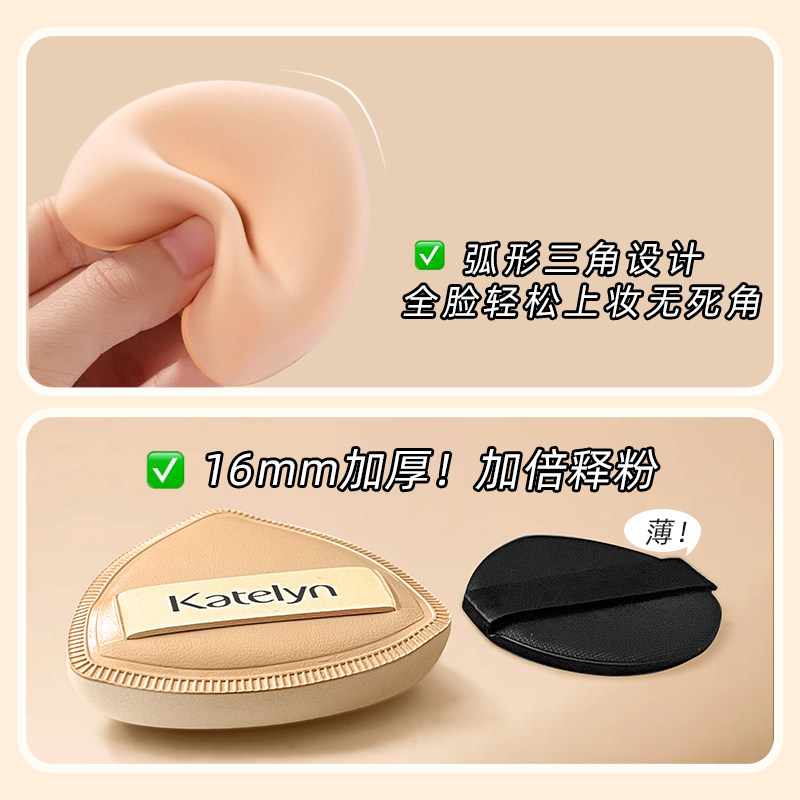 卡特莲气垫粉扑粉底液专用不吃粉干湿两用超软加厚散粉定妆工具,淘宝优惠券,粉丝福利购,淘宝优惠卷