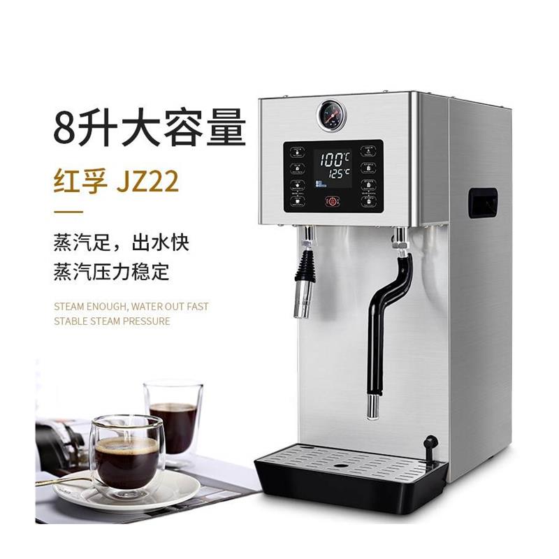 2023红孚蒸汽开水机商用奶茶店全自动奶泡机奶盖机开水器萃茶机加 - 图3