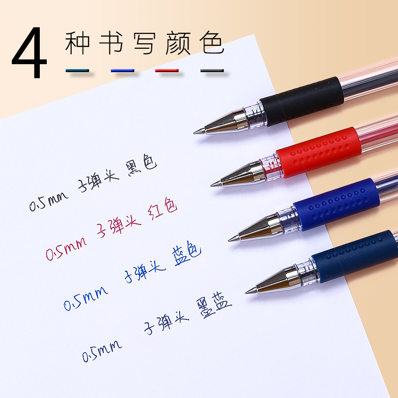 晨光官方Q7中性笔水笔学生用水性笔签字笔碳素笔芯黑色0.5mm考试黑笔红笔红色圆珠笔批发旗舰店办公用品文具 - 图1