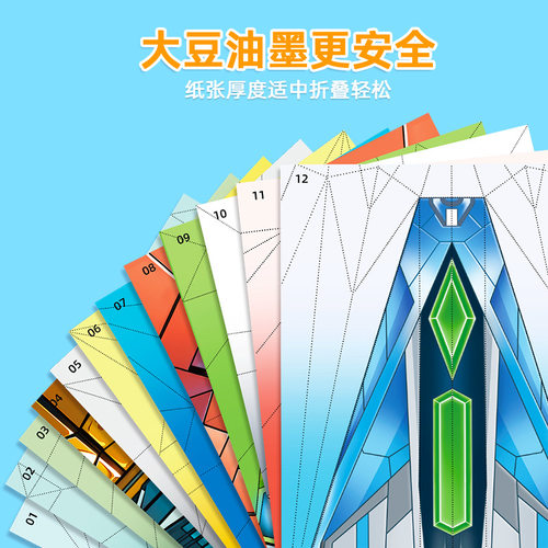 杰利纸飞机专用折纸儿童手工3d立体彩纸大全幼儿园益智思维训练教程书纸飞机折纸用纸36款手工套装教程玩具 - 图2