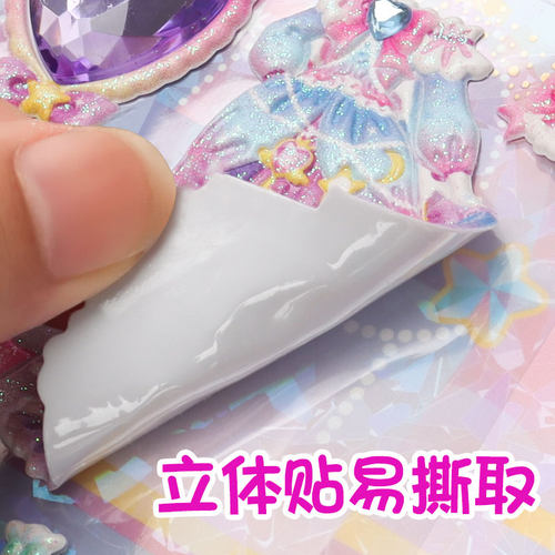 儿童贴纸 公主换装贴画女孩女宝宝换衣服的贴纸泡泡贴大号双层立体3D娃娃装扮贴变装秀幼儿园可爱卡通奖励贴 - 图1