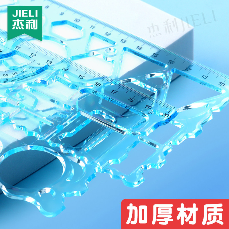 手抄报模板尺子小学生多功能万花尺专用百变学习套装一二年级几何图形波浪尺绘画画图软直尺镂空工具神器文具,淘宝优惠券,粉丝福利购,淘宝优惠卷