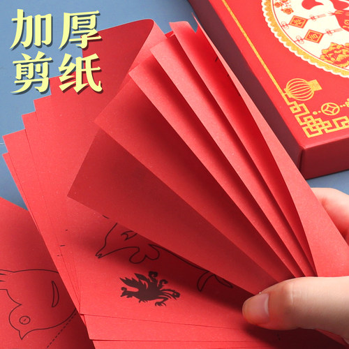 杰利2026马年剪纸中国风幼儿园剪纸儿童手工diy图案底稿非遗文化大红纸十二生肖窗花喜字灯笼福字春节专用 - 图1