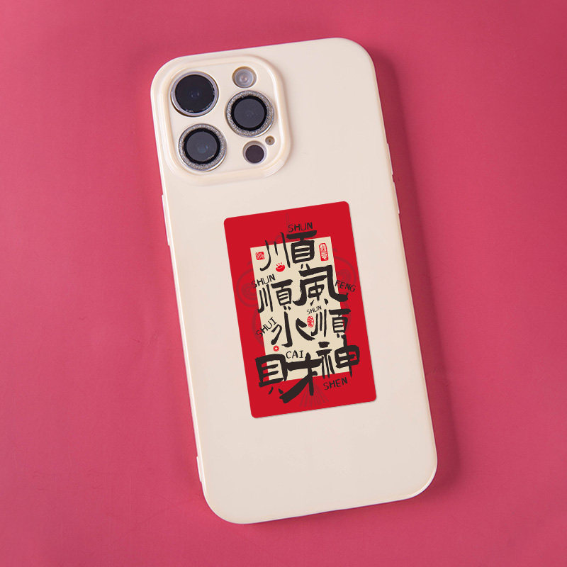 2026新年国风祝福文字贴纸平安喜乐八方来财春节过年装饰方形贴画礼物礼盒外卖封口贴马年喜庆不干胶标签贴纸,淘宝优惠券,粉丝福利购,淘宝优惠卷