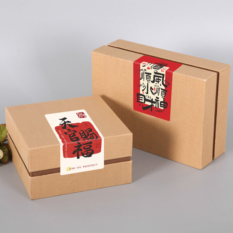 2026新年国风祝福文字贴纸平安喜乐八方来财春节过年装饰方形贴画礼物礼盒外卖封口贴马年喜庆不干胶标签贴纸,淘宝优惠券,粉丝福利购,淘宝优惠卷