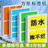 Jerry square label stickers are waterproof and tear-resistant, can be used repeatedly without leaving glue marks, self-adhesive stickers for primary school students, classified labels, home office stickers, self-adhesive synthetic stickers, customized