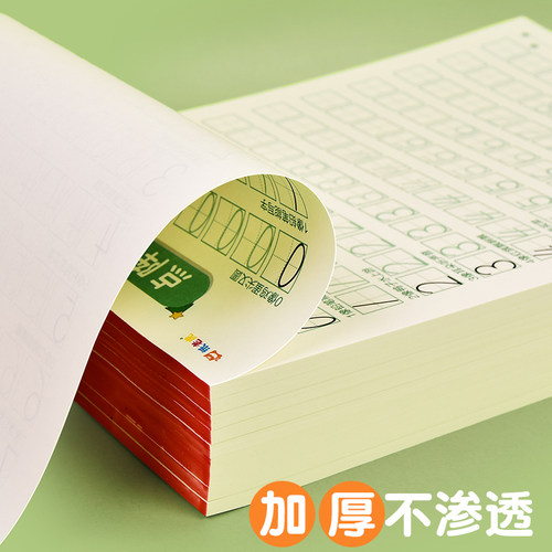 杰利儿童点阵数字练习纸数学0-9描红练字帖控笔训练幼儿园学前硬笔书法练字本小学生入门练字纸书法练习用纸 - 图1
