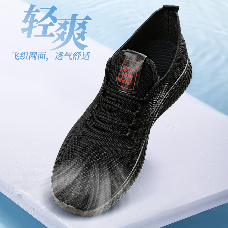 际华3515强人飞织鞋男春秋透气轻便软底网面鞋休闲鞋中老年健步鞋 - 图2