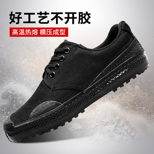 际华3515强人训练鞋男春秋工地防滑耐磨胶鞋运动鞋干活帆布鞋男鞋