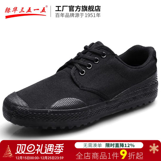 际华3515强人训练鞋男春秋工地防滑耐磨胶鞋运动鞋干活帆布鞋男鞋