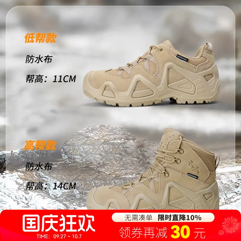 Долговечные мужские походные кроссовки Jihua 3515 для активного отдыха: водонепроницаемые, прочные, против проколов, износостойкие нескользящие ботинки для походов в пустыню