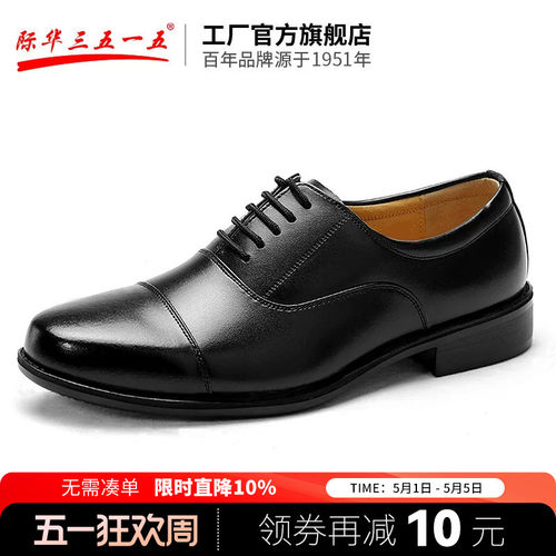 际华3515强人春秋男士三接头系带皮鞋舒适透气休闲商务正装皮鞋子 - 图0