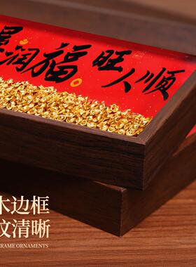家屋润八方来财玄关摆件新年金元中空相框乔迁客厅摆台6寸8寸