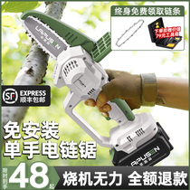 Rechargeable Electric Saw Home Small Handheld Electric Large Capacity Lithium Battery High Power Chain Logging Saw Tree God