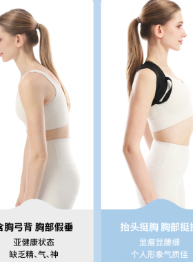 韩茜梦男女通用儿童驼背舒适矫姿