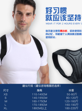 轻便简易圆肩新款时尚驼背矫正带