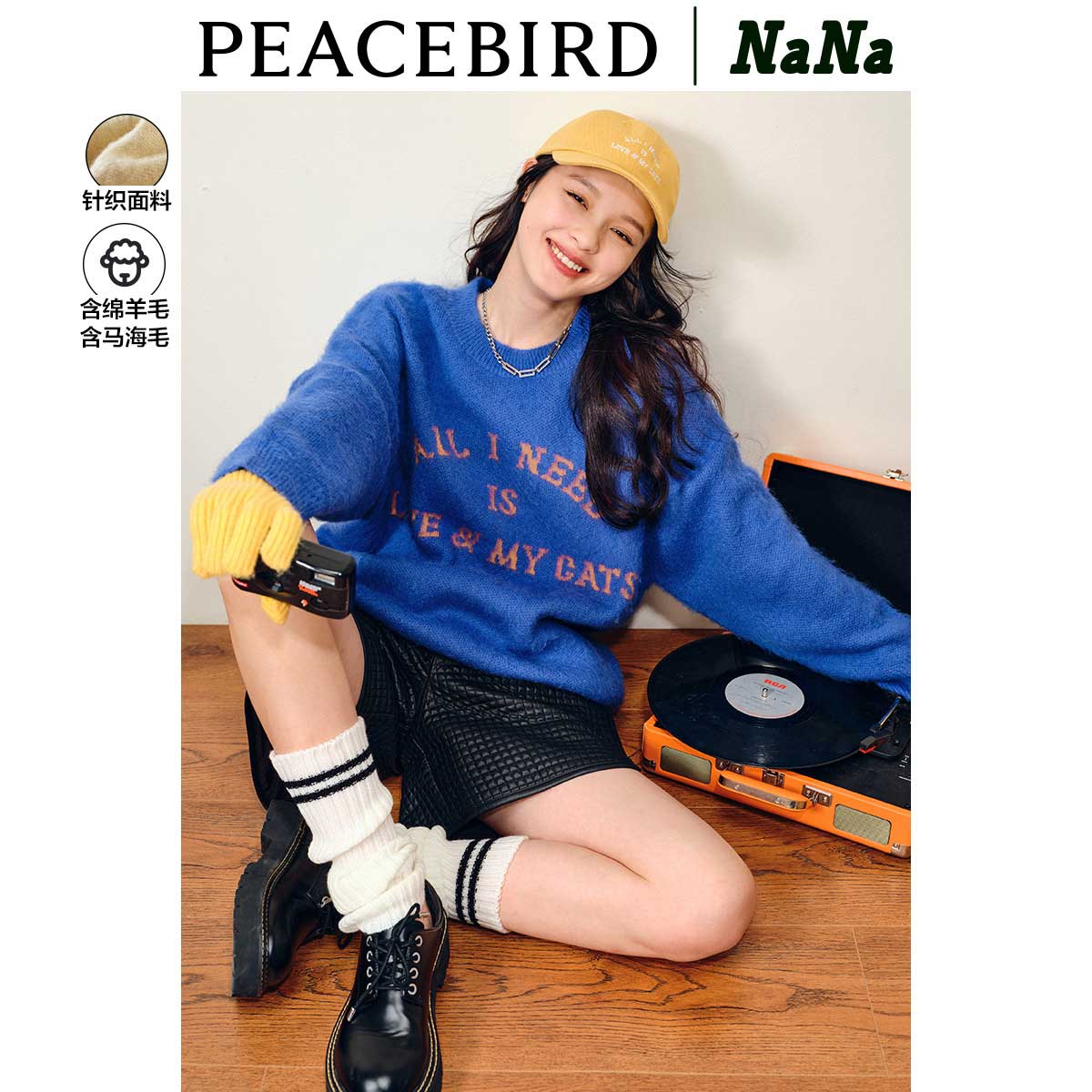 太平秋冬女士时尚针织衫合集