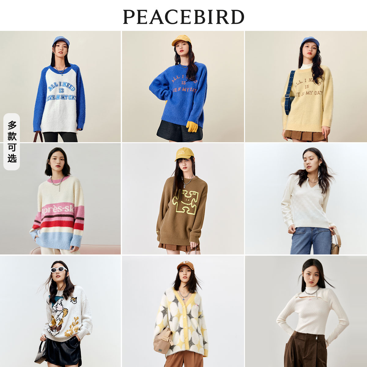 PEACEBIRD 太平鳥 秋冬女士針織衫寬松時尚套頭毛衣合集