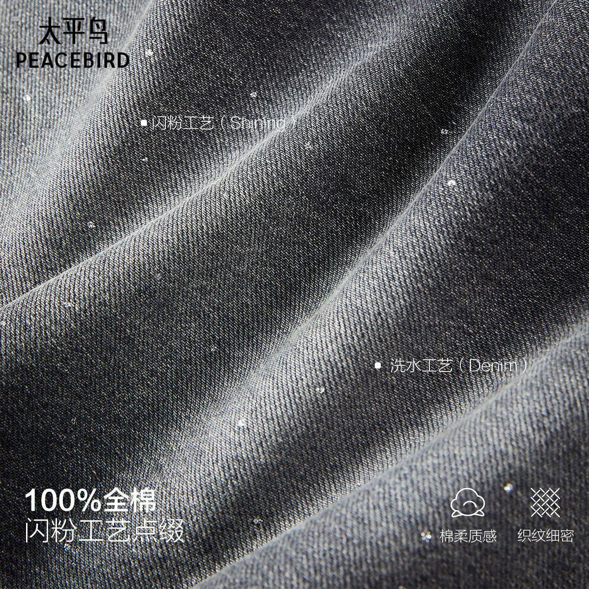 【商场同款】太平鸟2025年秋季新款闪粉宽松弯刀牛仔裤A1HAF3539 - 图3