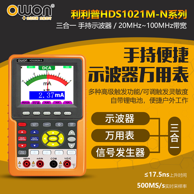 利利普HDS1021MN手持便携式示波器万用表示波表汽修用hds3102 - 图0