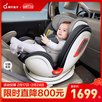 Two Rabbit Cognition Pro Child Safety Seat Car Baby 0-4-12-year-old on-board 360-degree rotation