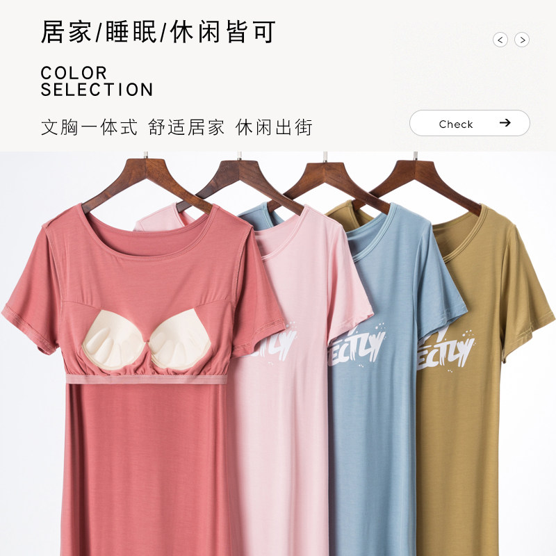 2023年新款莫代尔短袖夏季带睡裙 hdvip睡衣/家居服套装