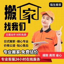 Shanghai Johnson & Johnson Moving Company Boutique Day Style Moving Packing Reset Warehousing Service Off-site Relocation Service