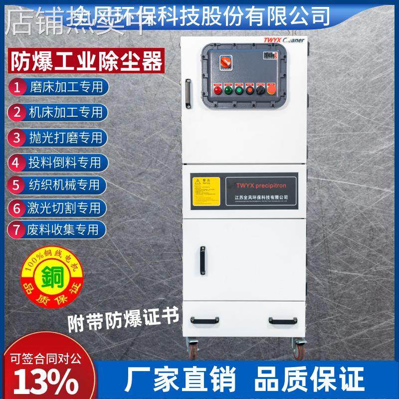 防爆工业除尘器4KW柜式隔爆集尘器FMCJC-4000金属铝粉吸尘器,淘宝优惠券,粉丝福利购,淘宝优惠卷