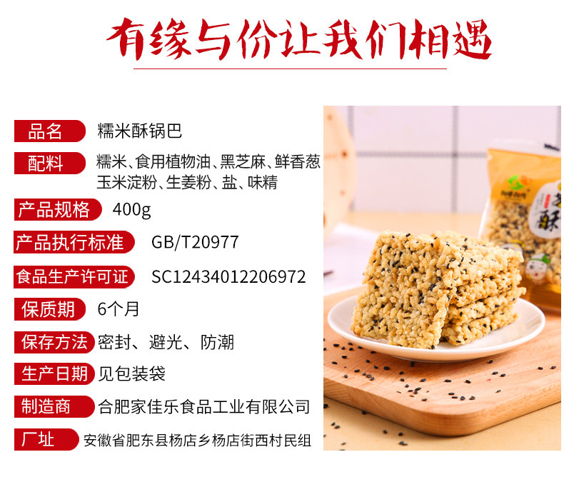  有缘有份膨化食品