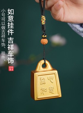 称心如意小挂件客厅装饰品秤砣手把件G创意铜摆件朋友结婚喜事礼