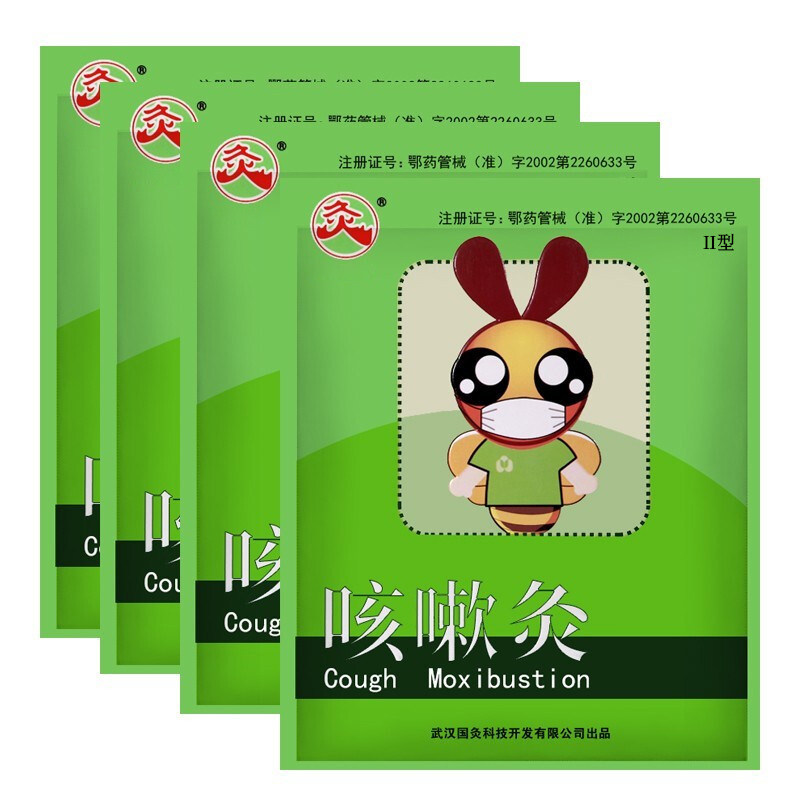 武汉国灸宝宝咳嗽灸哮喘炙小儿感冒 豪仁大药房膏药贴（器械）