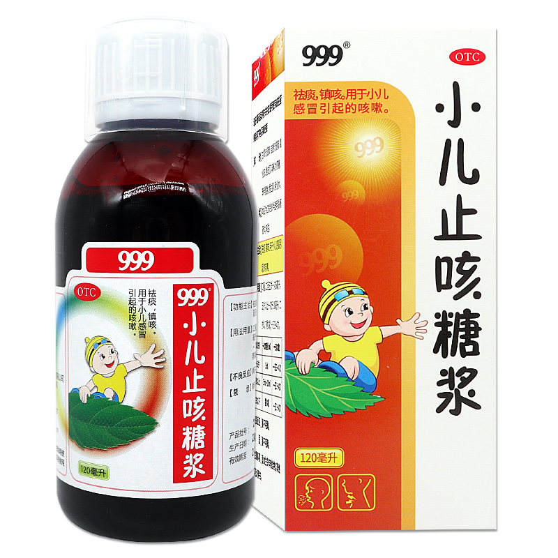 999小儿止咳糖浆120ml/盒祛痰 镇咳 小儿感冒引起的咳嗽OTC - 图0