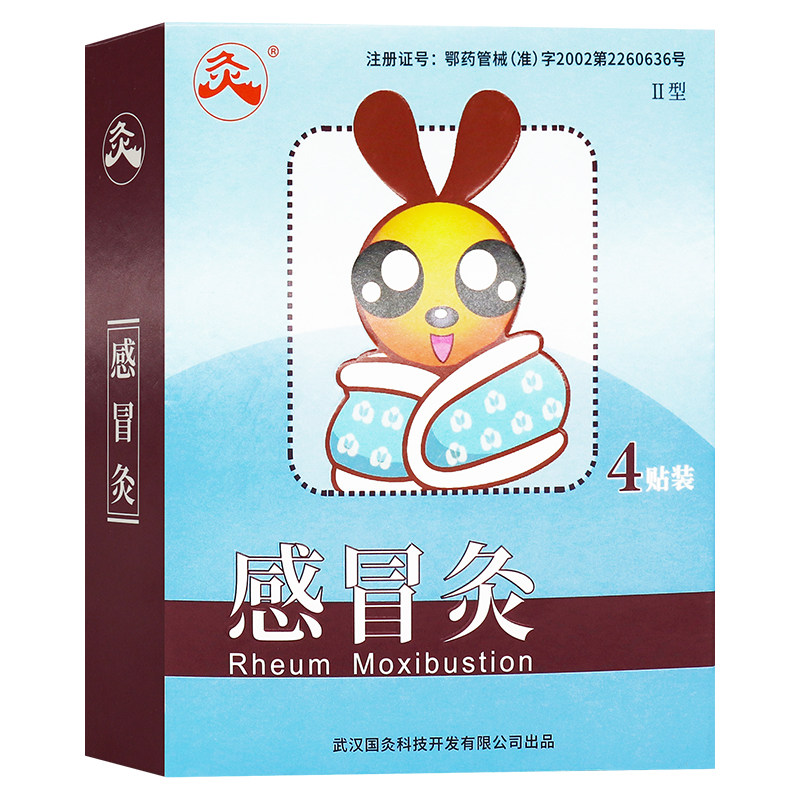 武汉国灸宝宝咳嗽灸哮喘炙小儿感冒 豪仁大药房膏药贴（器械）