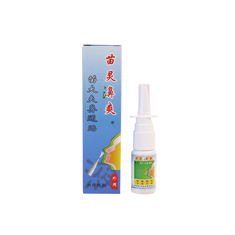 苗仁堂苗灵鼻爽喷剂辅助缓解鼻塞苗大夫鼻通贴苗灵濞爽通气鼻贴TL,淘宝优惠券,粉丝福利购,淘宝优惠卷