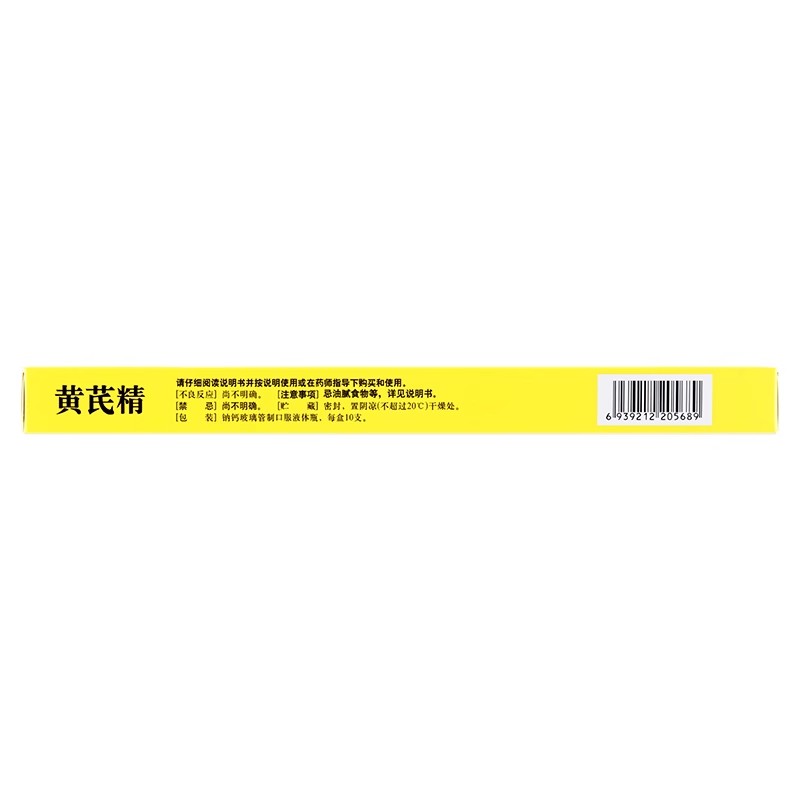 聚荣黄芪精10支/盒补血养气固本止汗气虚血亏四肢乏力脾胃不壮OTC