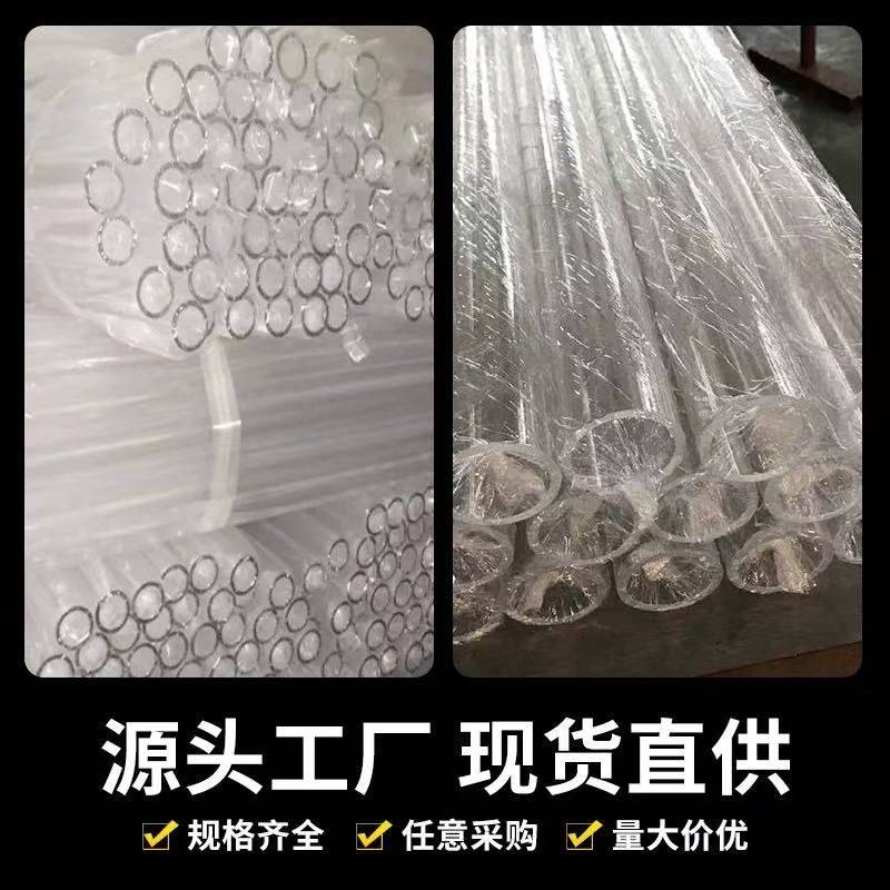 透明亚克力管透明管pc管有机玻璃管空心管圆柱形水族管80-1500mm - 图2