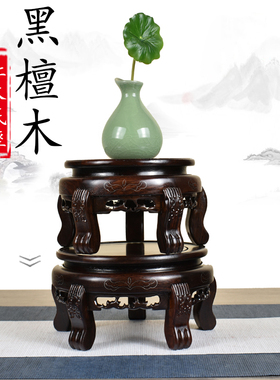 实木圆形底座花瓶雕刻红木底座