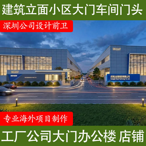 工厂大门头设计效果图制作旧厂房立面改造翻新办公楼外观公司园区 - 图3