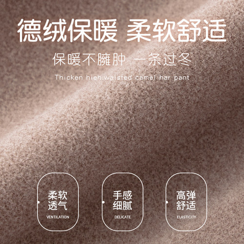 秋裤女2026新款德绒高腰磨绒弹力保暖裤秋冬季内穿棉毛线裤打底裤 - 图3