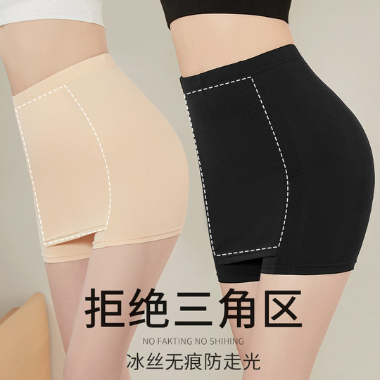 防走光夏季薄款双层遮挡不显三角区神器无痕安全裤女冰丝打底裤