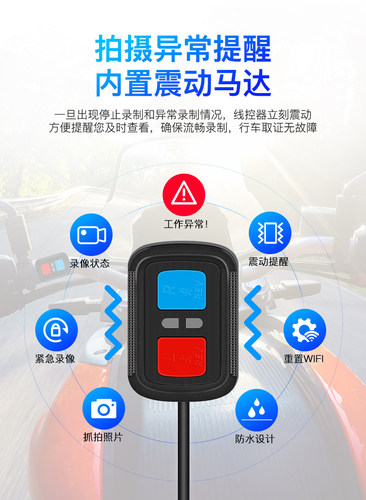 唯赛思通摩托车行车记录仪前后双摄像头夜视sony踏板电动骑行A6L-图2