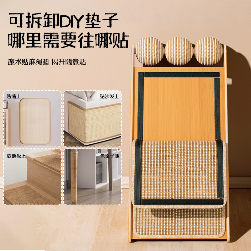 剑麻猫抓板立式耐磨不掉屑贴墙猫爪垫猫抓板窝防猫抓沙发保护用品