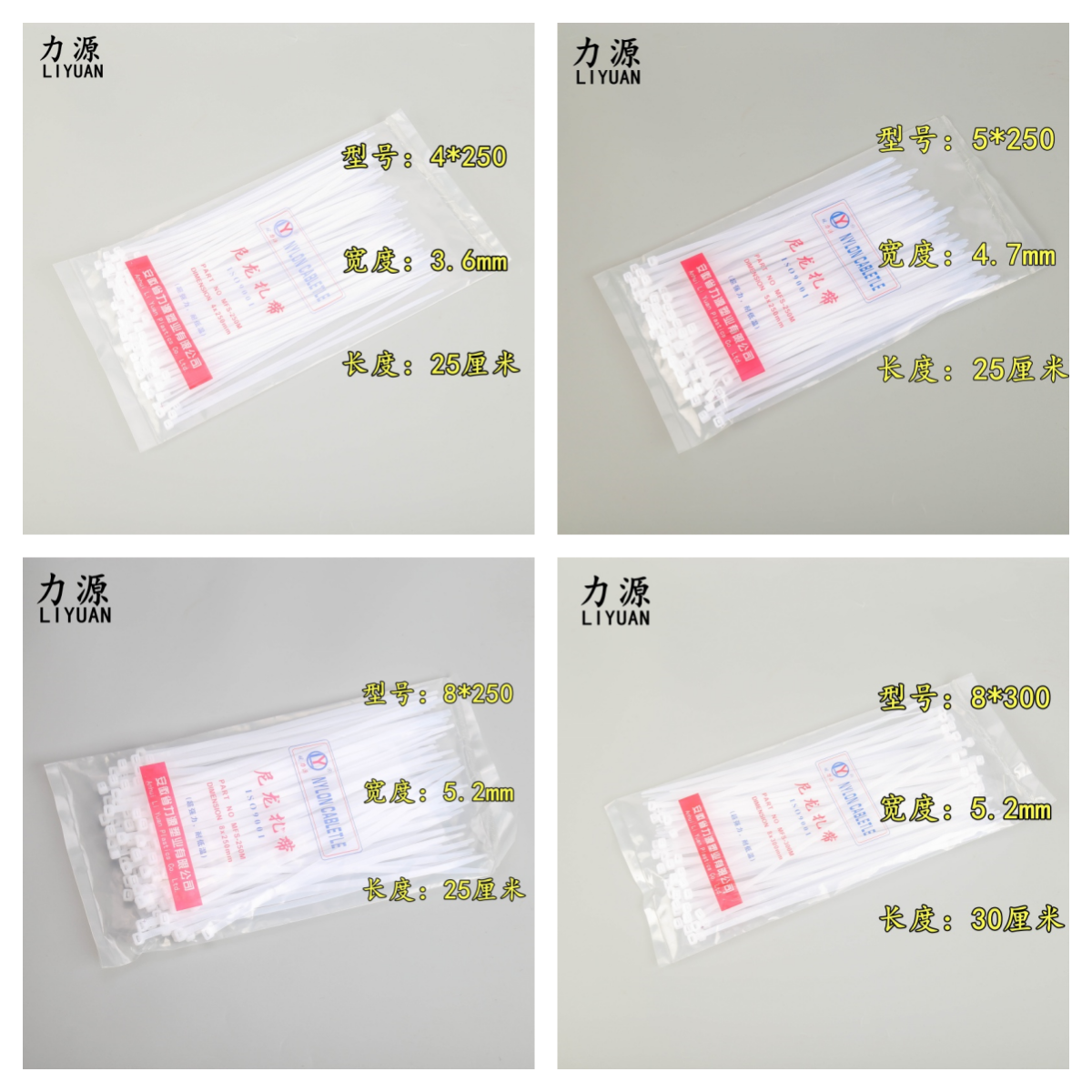 力源自锁式尼龙扎带8X300 白色大号塑料捆绑带超长电线固定捆扎带,淘宝优惠券,粉丝福利购,淘宝优惠卷