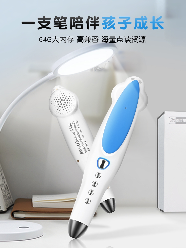 小达人点读笔32G小达人点读笔64G全新礼盒官方正版配套点读图书红火箭美国国家地理萌鸡小队一阅而起迪士尼棒棒英语RAZ分级阅读