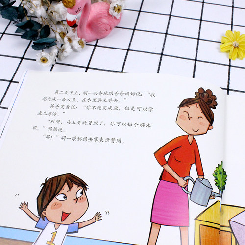 小考拉小达人点读书 淘气包明一绘本全6册自我保护系列儿童绘本安全教育学会意识培养3-6岁幼儿故事书如果不遵守交通规则安全玩水 - 图1