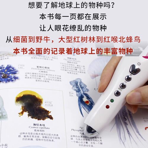 DK博物大百科点读版官网旗舰正版 dk大百科全书中文 自然界的视觉盛宴儿童百科 人类生命起源动物恐书百科 小考拉小达人点读绘本书 - 图1