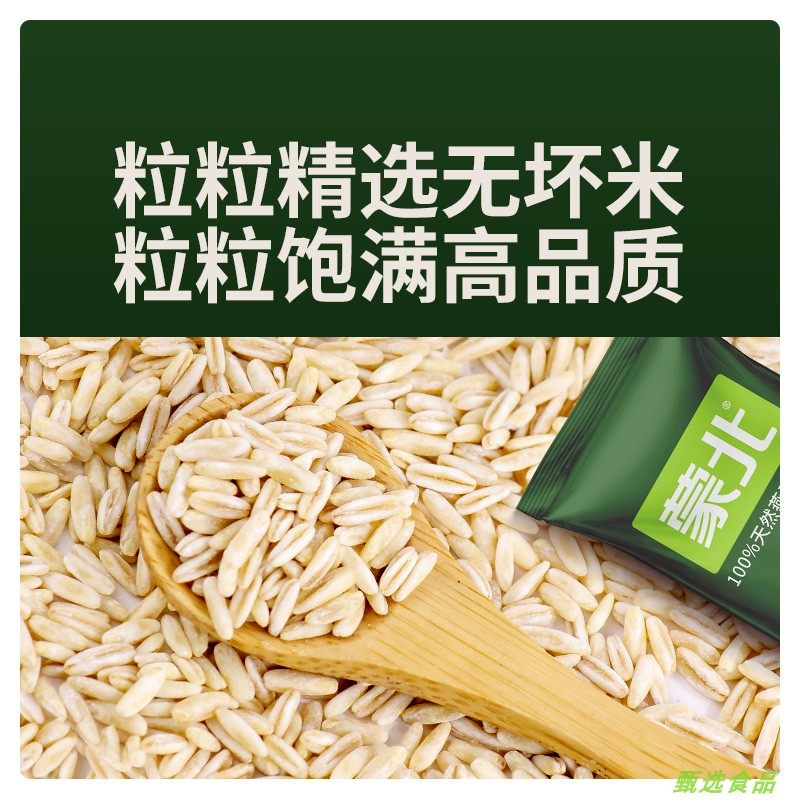 蒙北天然燕麦胚芽米五谷杂粮粗粮营养粗粮米饭粥燕麦米50g*10袋,淘宝优惠券,粉丝福利购,淘宝优惠卷