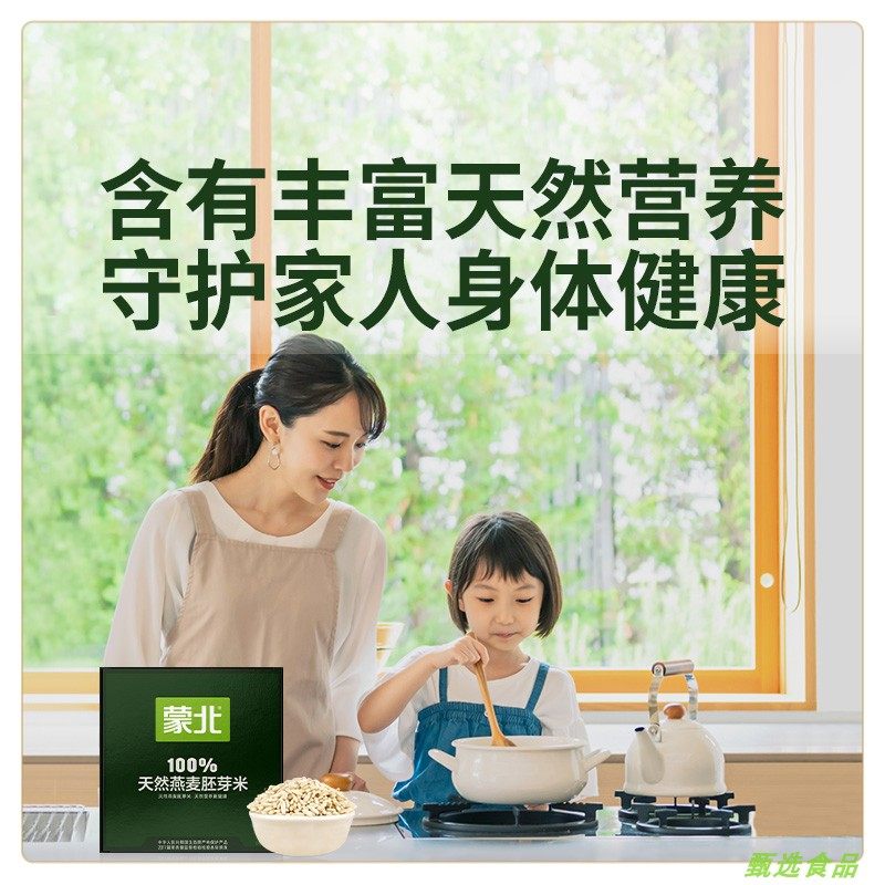 蒙北天然燕麦胚芽米五谷杂粮粗粮营养粗粮米饭粥燕麦米50g*10袋,淘宝优惠券,粉丝福利购,淘宝优惠卷