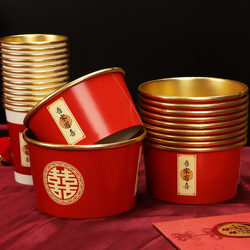 一次性碗结婚纸碗筷套装喜庆喜碗加厚婚礼宴餐具纸杯乔迁之喜用品,淘宝优惠券,粉丝福利购,淘宝优惠卷